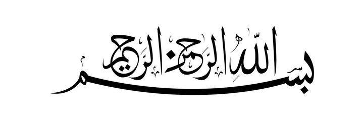 bismillah in arabic font
